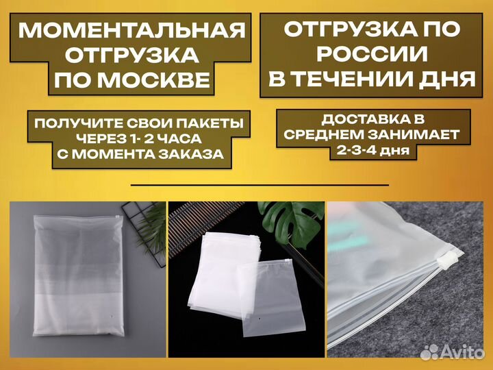 Зип пакеты с бегунком с логотипом для упаковки товаров 20х40