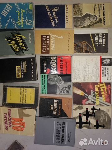 Книги СССР старые про войну, Германию