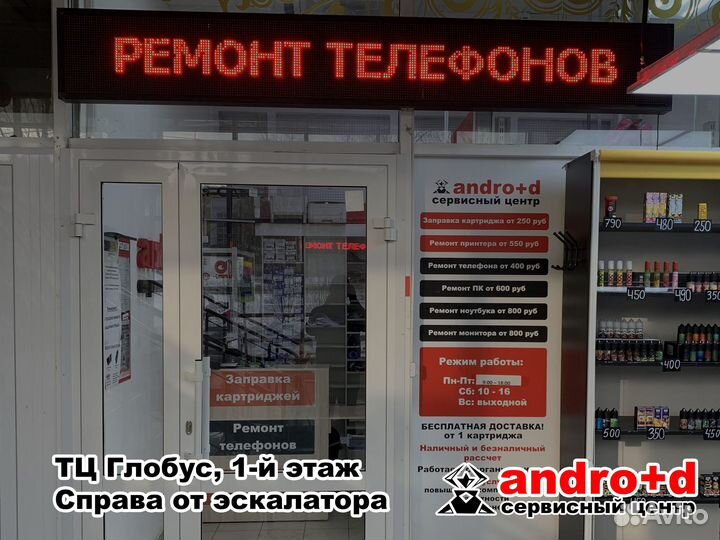 Ремонт телефонов за 1 день