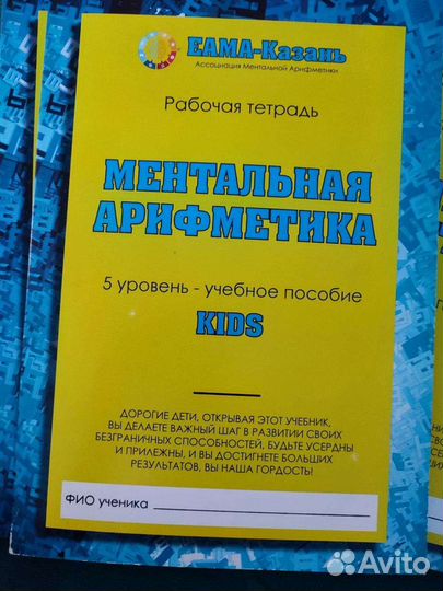 Ментальная арифметика учебное для детей