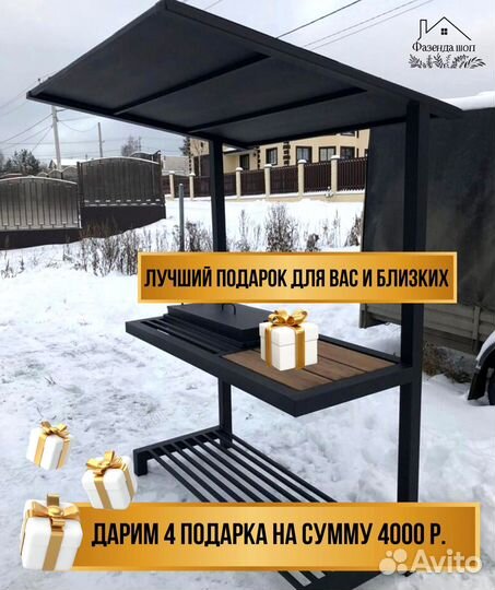 Мангал угловой