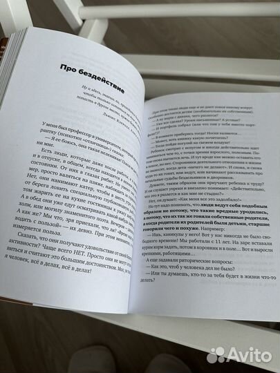 Хочу и буду Михаил Лабковский