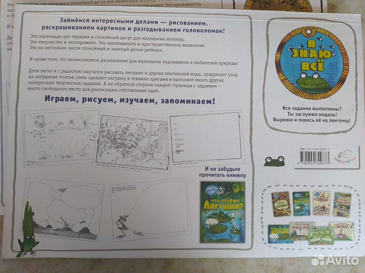 Раскраски Маколючи 2 шт