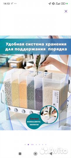 Диспенсер для сыпучих продуктов