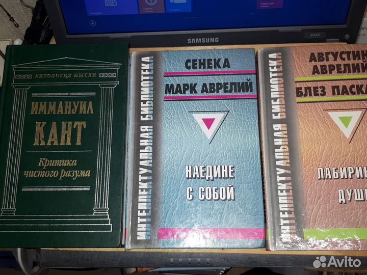 Книги по философии Кант Паскаль Сенека цена за3 шт