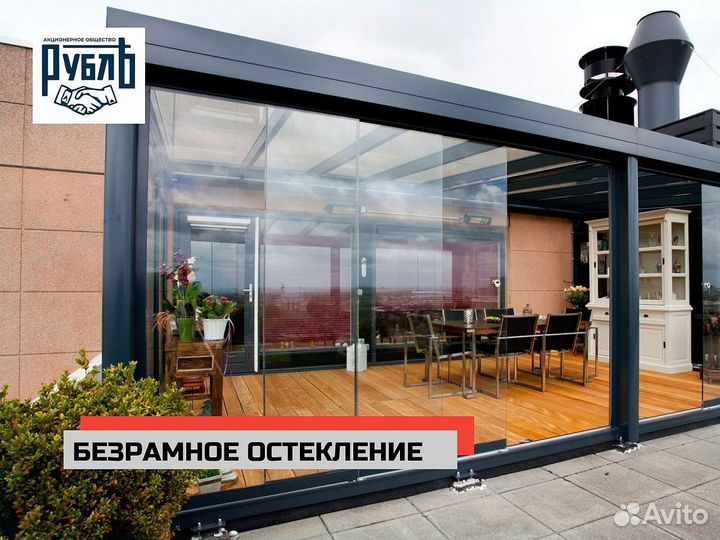 Безрамное остекление крупных объектов