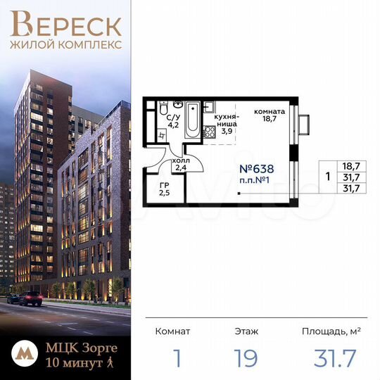 Квартира-студия, 31,8 м², 19/21 эт.