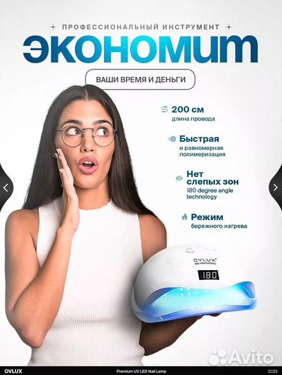 Лампа для маникюра