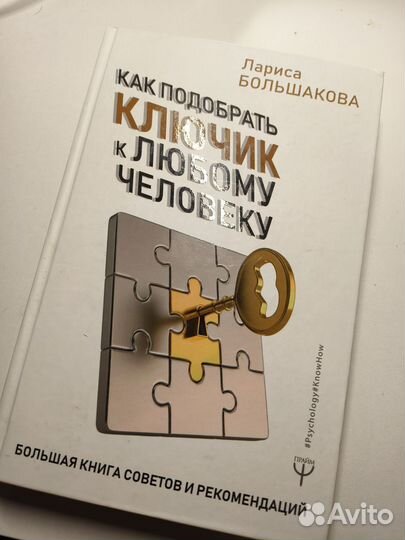 Книги психология