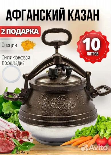 Афганский казан 10л оригинал Rashko Baba новый
