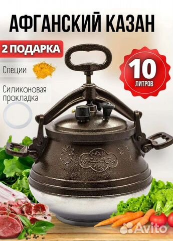 Афганский казан 10л оригинал Rashko Baba новый