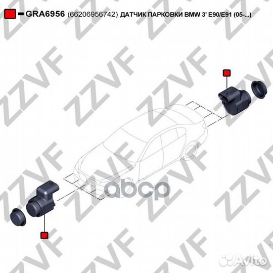 Датчик парковки BMW 3' E90/E91 (05.) 6620695