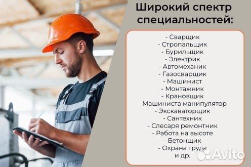 Корочки удостоверения обучение