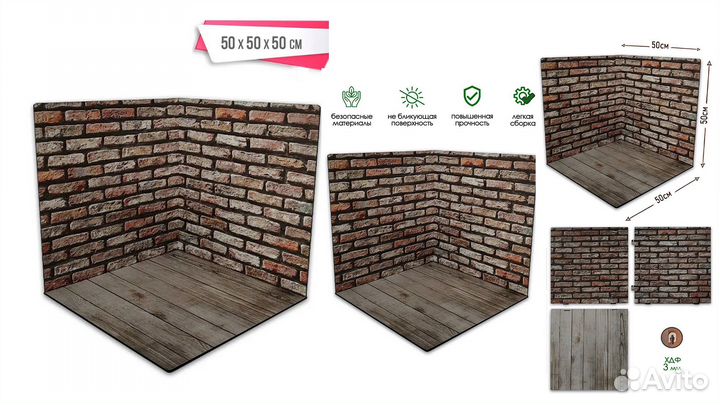 Фотофон угловой для предметной съемки 50х50