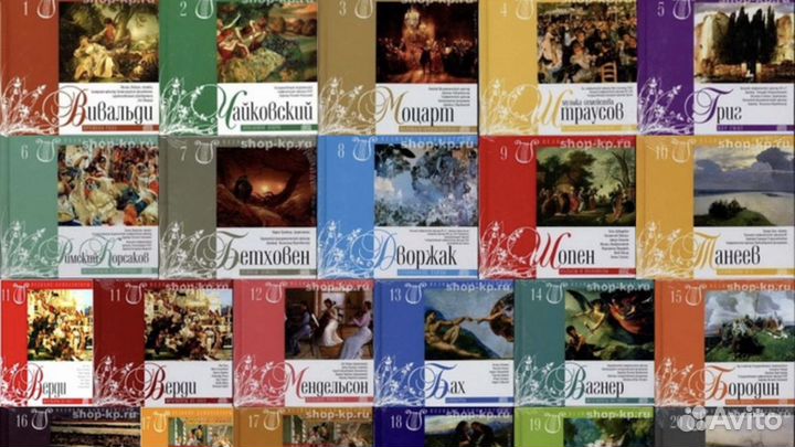 Великие композиторы