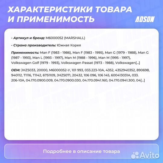 Амортизатор MAN HCV