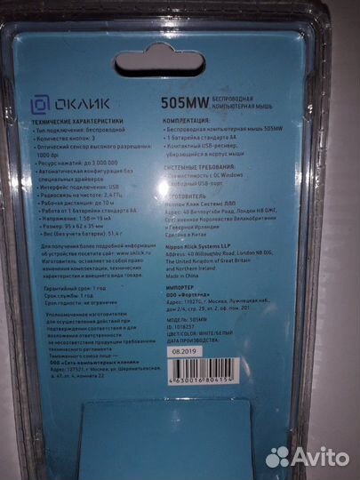 Беспроводная мышь