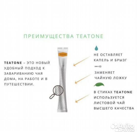 Чай в стиках Teatone