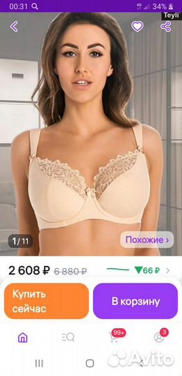 Новый бюстгальтер без поролона 90С Teyli