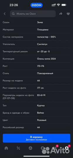 Куртка женская зима оверсайз 44