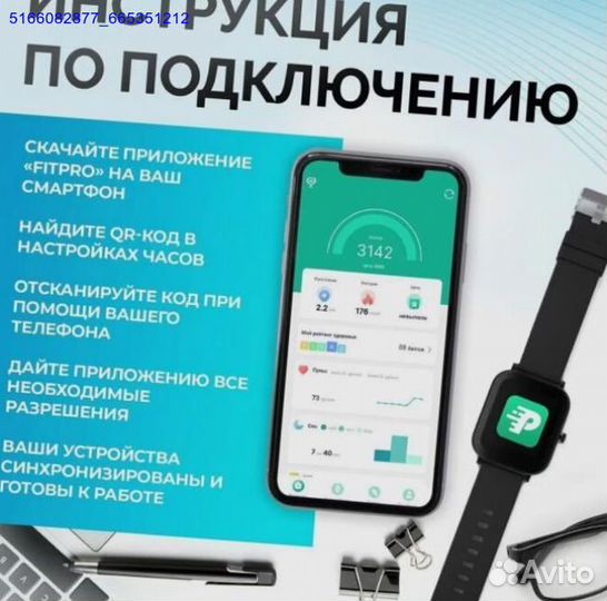 Часы SMART p8