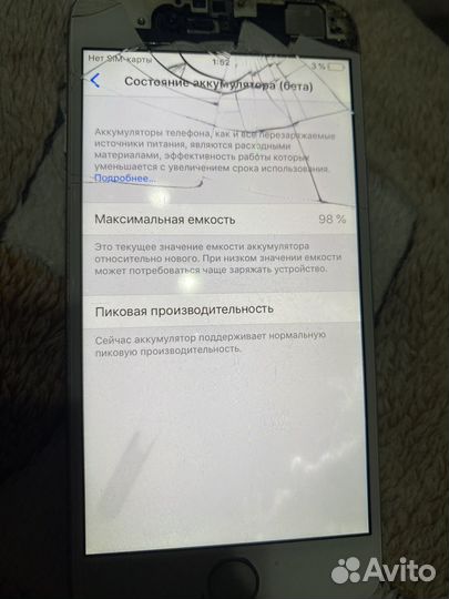 Телефон iPhone