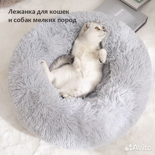 Лежанка круглая