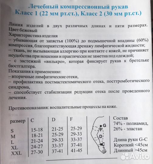 Лечебный компрессионный рукав новый Италия