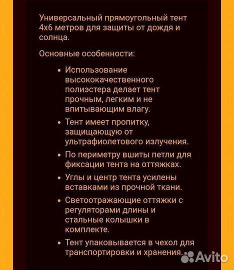 Тент туристический tramp 4х6