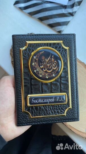 Обложка на автодокументы