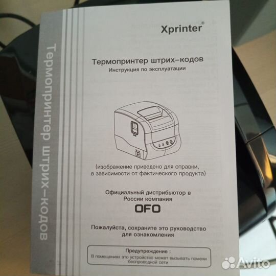 Xprinter мини принтер
