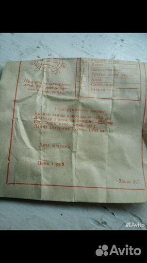 Радиоламп музыкального усл