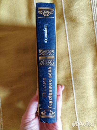 Поэзия Серебряного века. О любви