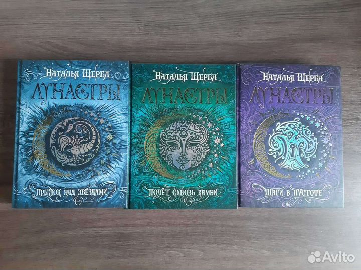 Первые 3 книги из серии 