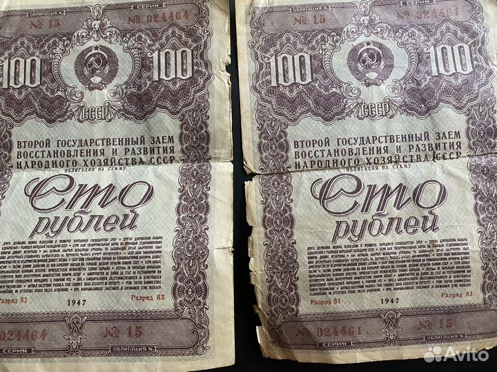 Облигации 1947