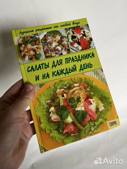 Книги о кулинарии, о еде, рецепты