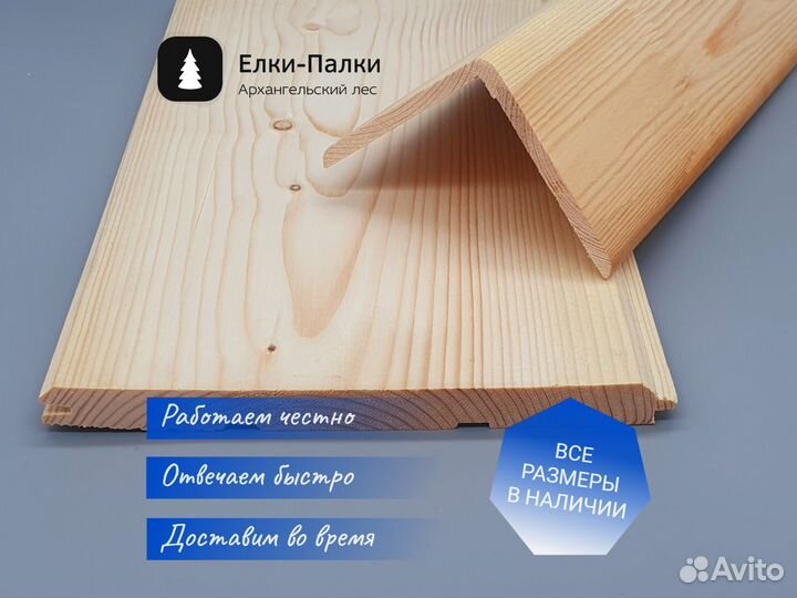 Имитация бруса ель купить