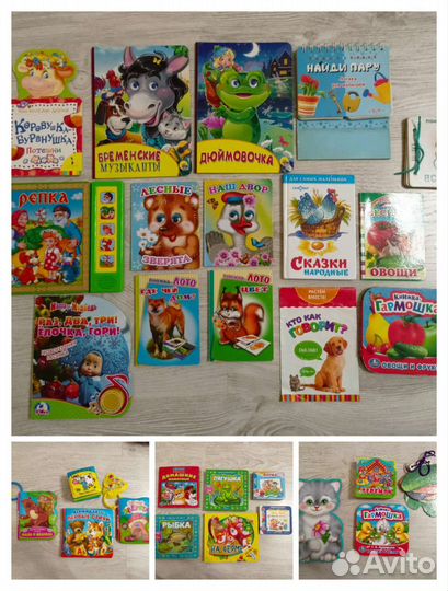 Книги для малышей пакетом