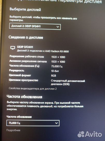 Монитор для компьютера 23.8