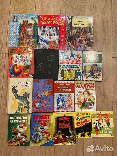 Детские книги разные