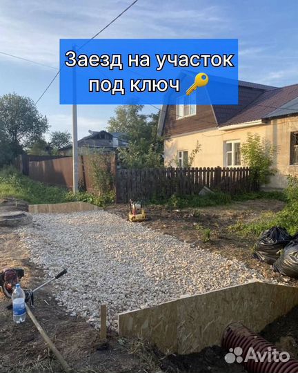 Заезд на участок через канаву под ключ и парковка