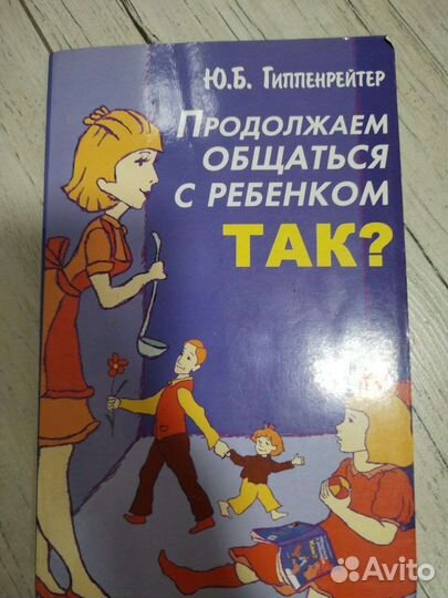 Книги по психологии, педагогике, здоровью и др