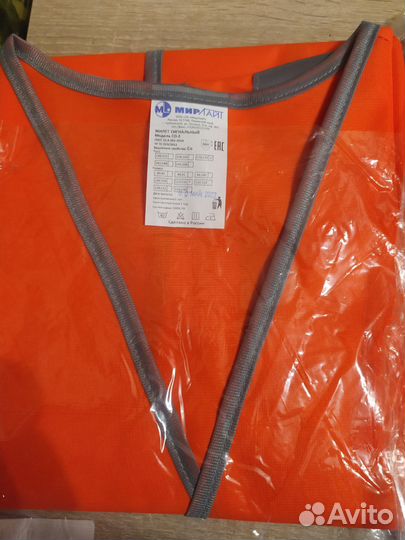 Жилет сигнальный