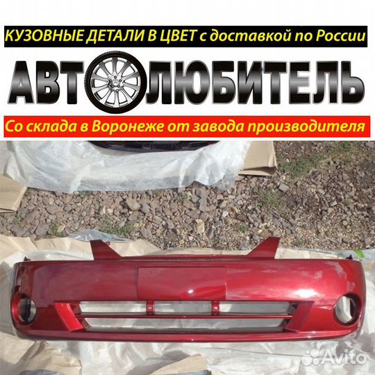 Бампер Передний Kia Spectra Бампер Киа Спектра