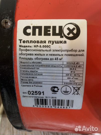Пушка тепловая