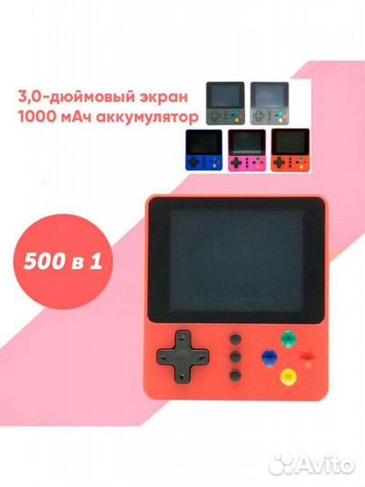 Портативная приставка Game Box K5 500 в 1