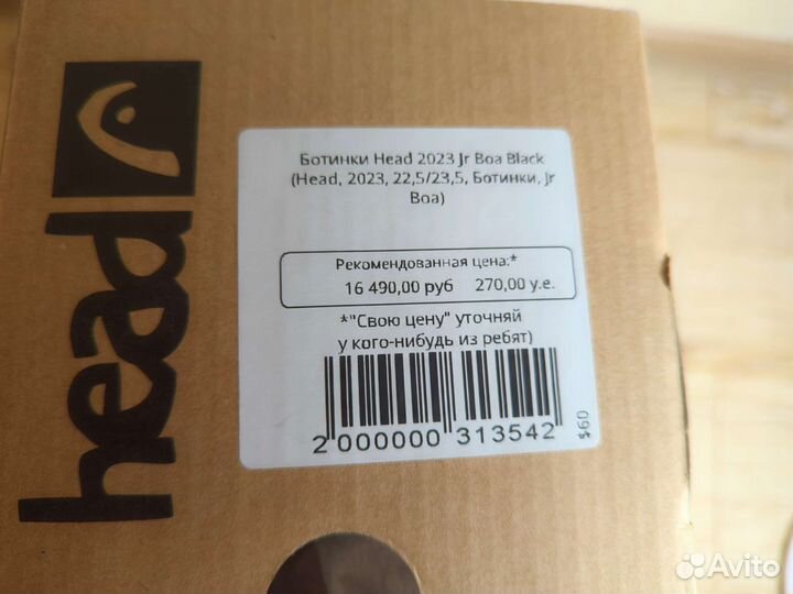 Ботинки для сноуборда детские Head JR BOA 23.5