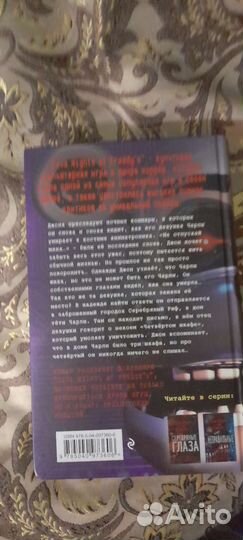 Книга Четвертый шкаф