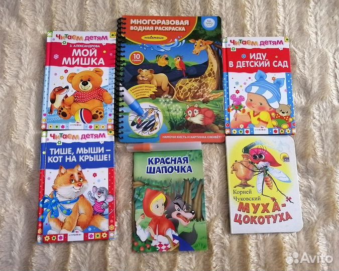 Детские книги