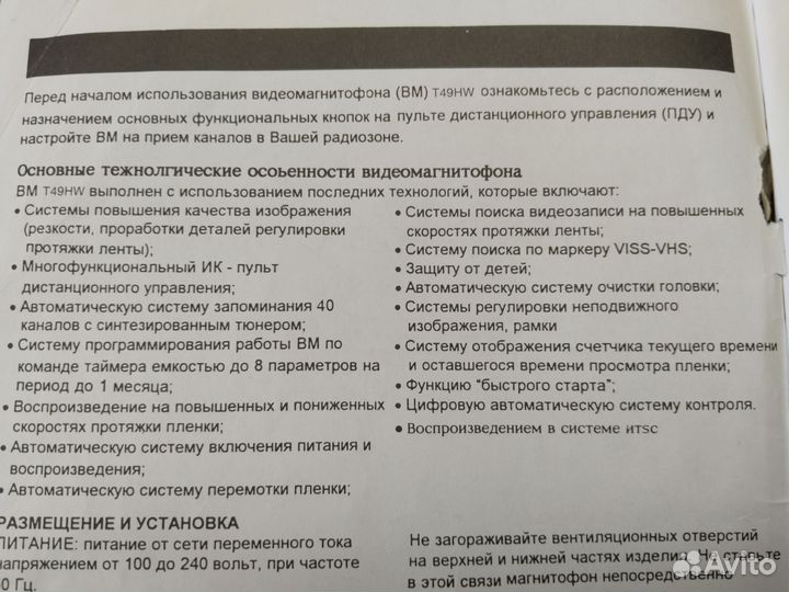 Видеомагнитофон LG